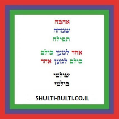 ⁦פרסום⁩ – תמונה ⁦5⁩