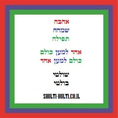 ⁦פרסום⁩ – תמונה ⁦3⁩
