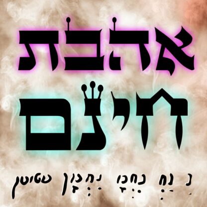 ⁦פרסום⁩ – תמונה ⁦12⁩