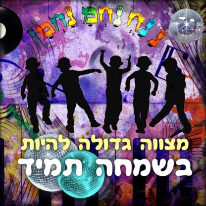 ⁦פרסום⁩ – תמונה ⁦18⁩