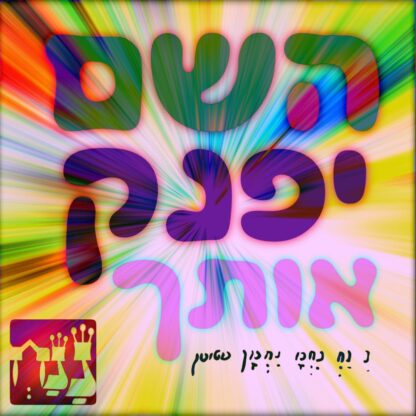 ⁦פרסום⁩ – תמונה ⁦11⁩