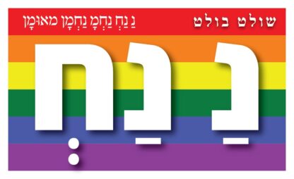 ⁦פרסום⁩ – תמונה ⁦23⁩