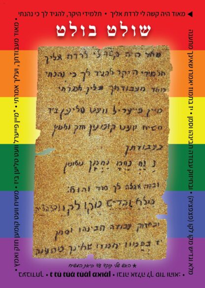 ⁦פרסום⁩ – תמונה ⁦24⁩