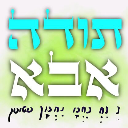 ⁦פרסום⁩ – תמונה ⁦21⁩