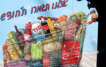 מכולת - מרכז העיר פ"ת